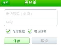 如何防止垃圾短信