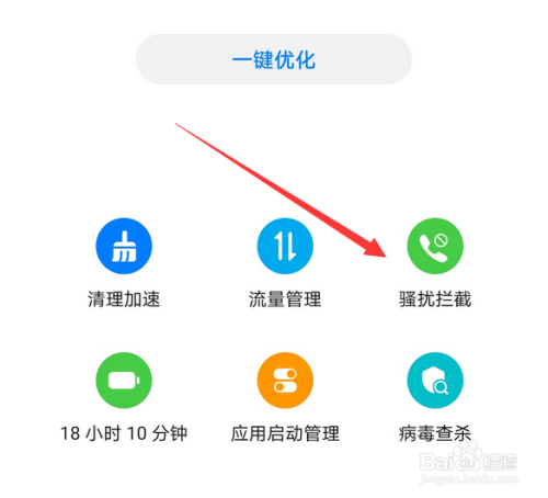 华为手机电话短信骚扰拦截设置方式有哪些