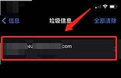 苹果手机怎样查看拦截电话和短信