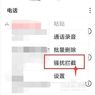 华为p40怎么查看并删除拦截的骚扰短信和电话