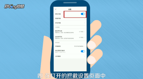 怎样拦截骚扰诈骗电话