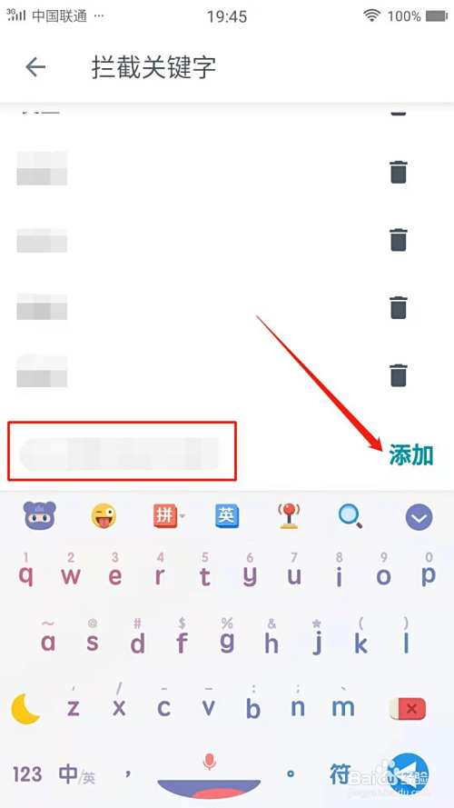 短信精灵怎么配置拦截短信关键字