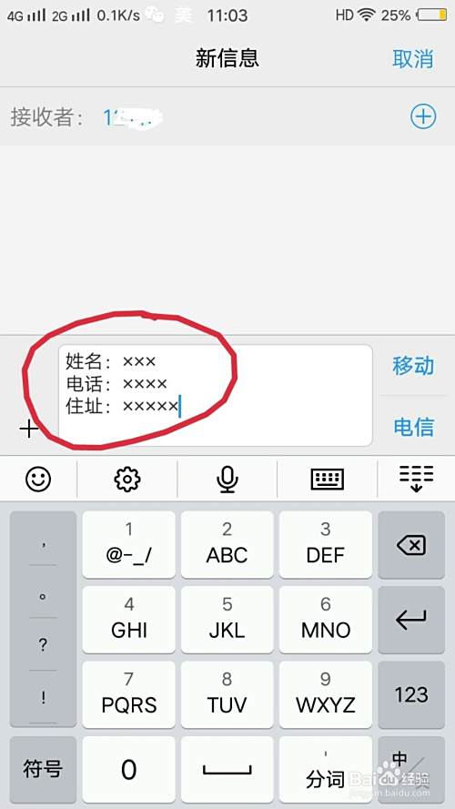 短信报警技巧