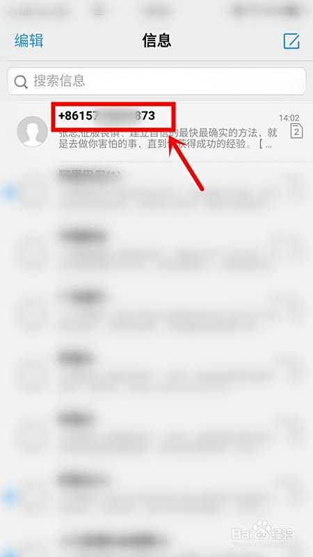 vivo手机拉黑电话短信怎么设置？