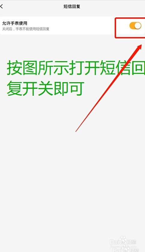 电话手表怎么发短信出去