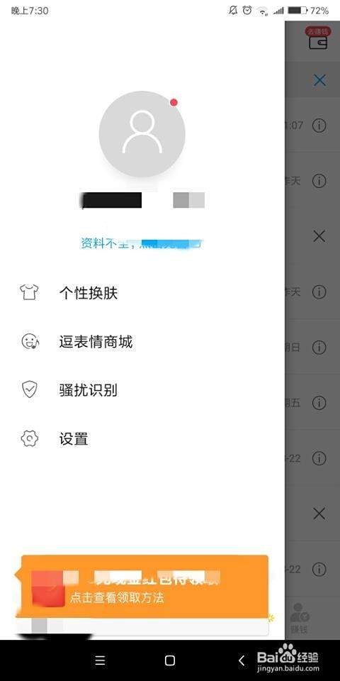 触bao电话怎么设置拦截?
