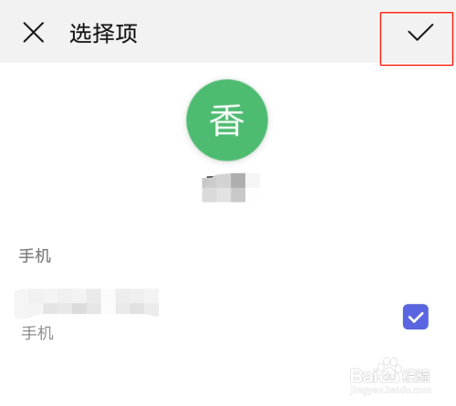 手机如何通过短信的形式发送联系人电话？