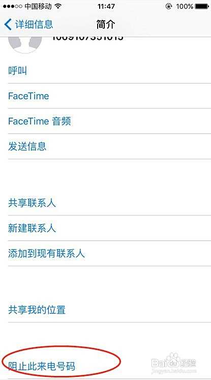 iphone怎么拒收一切短信？