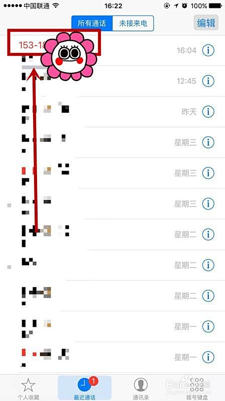 苹果手机怎么拦截一切陌生电话短信