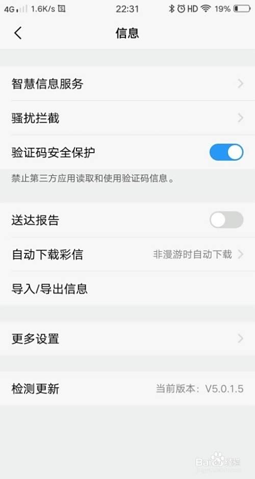 短信轰炸怎么屏蔽