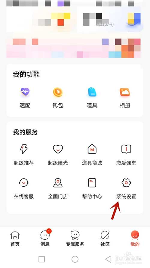 怎么允许我主良缘接收电话短信