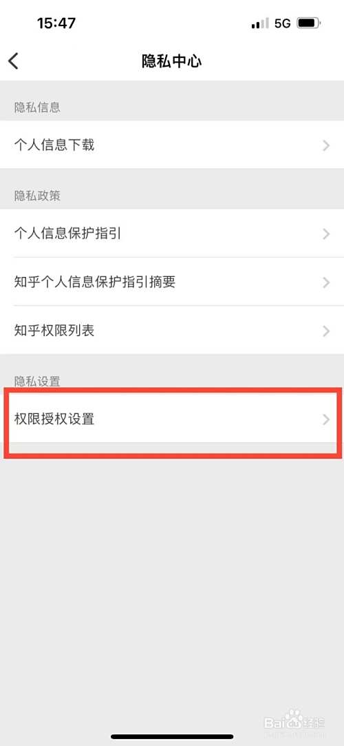 如何拒绝知乎的营销短信和电话