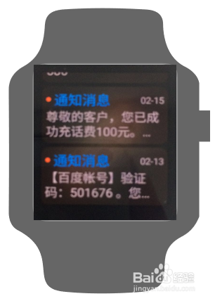小天才电话手表如何接受所有人/陌生人短信