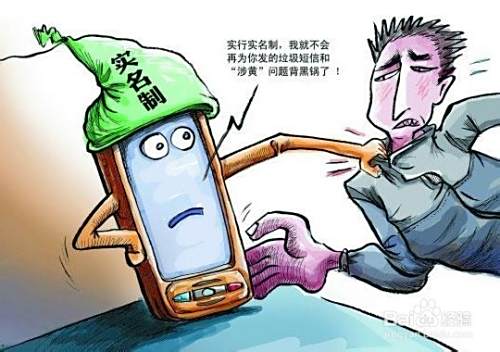 怎样电话实名制 电话实名制有什么好处