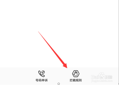 华为手机电话短信骚扰拦截设置方式有哪些