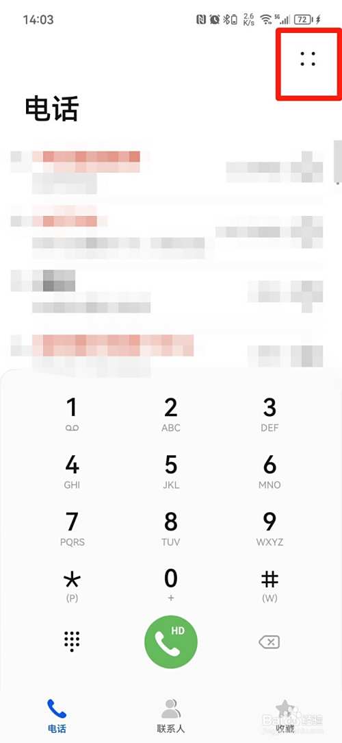 如何预防各类电信电话及短信诈骗