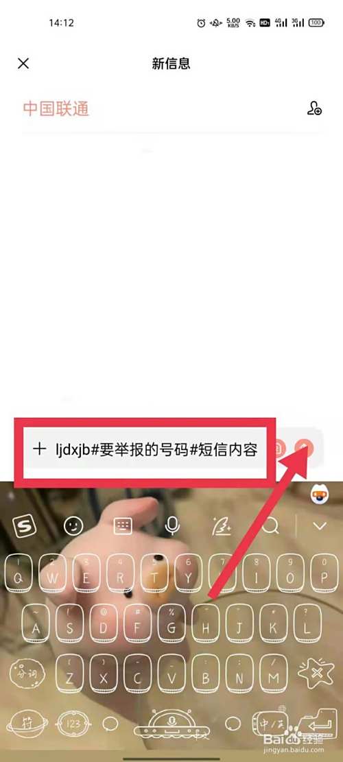 怎么举报短信