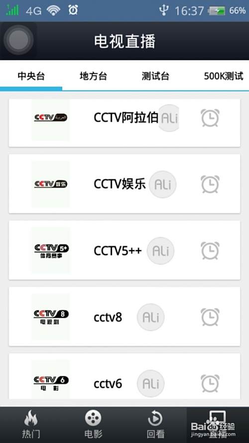 怎么拨打国际电话？