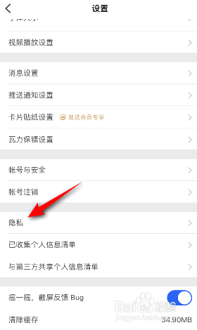 知乎怎么关闭营销短信和电话