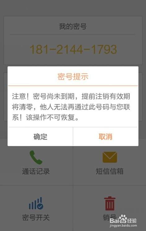 如何用别的号码来接收短信或者电话