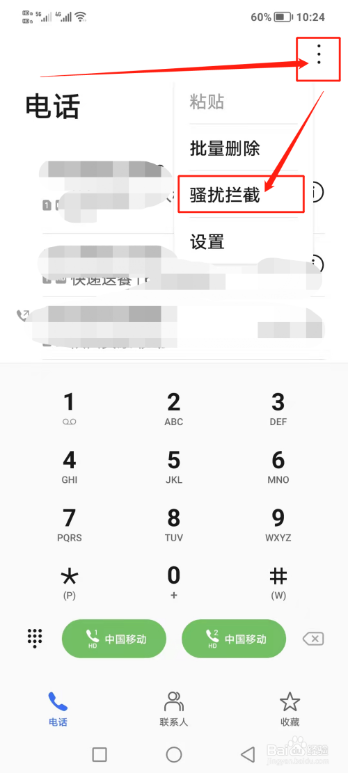 怎么设置禁止境外短信