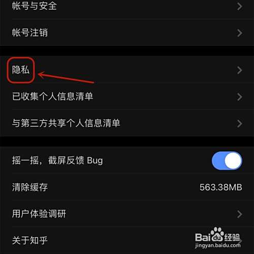知乎莫名收到短信和电话怎么办