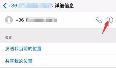 苹果iPhone 6怎样拦截屏蔽一切陌生电话短信？