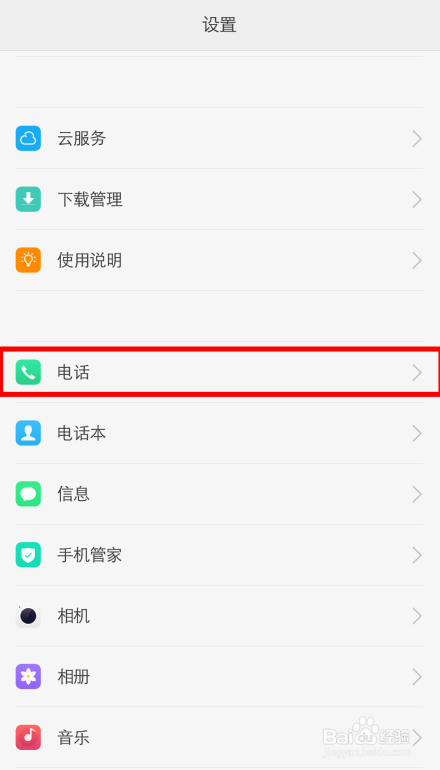 OPPO手机，如何设置拒绝陌生人电话、短信？