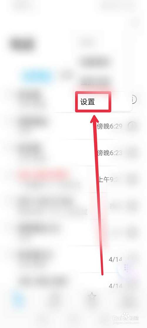 怎么设置来电话拒接短信？