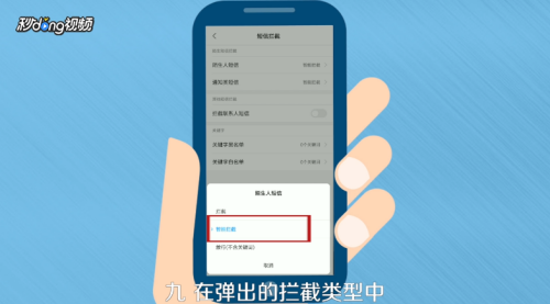 怎样拦截骚扰诈骗电话
