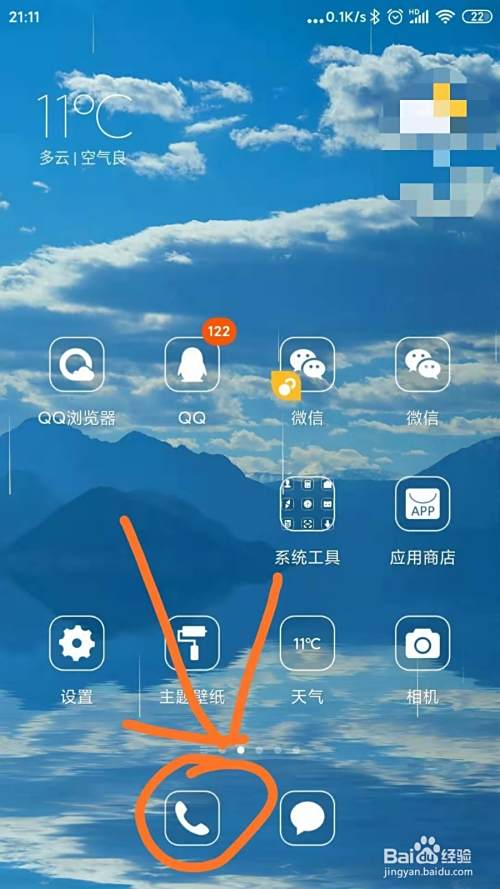 手机怎样设置来电拒接短信？