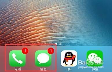 苹果iPhone 6怎样拦截屏蔽一切陌生电话短信？
