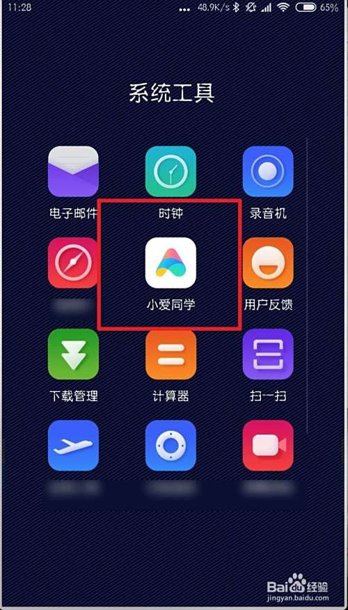 小爱同学电话来电短信语音提醒功能设置在哪里?