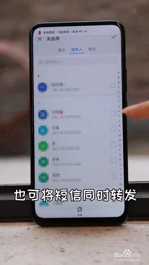 危险情况怎样短信报警求助