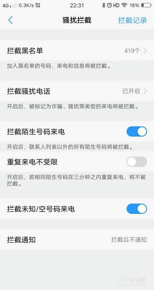 短信轰炸怎么屏蔽