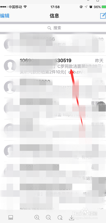 苹果手机的短信和电话怎么屏蔽骚扰号码