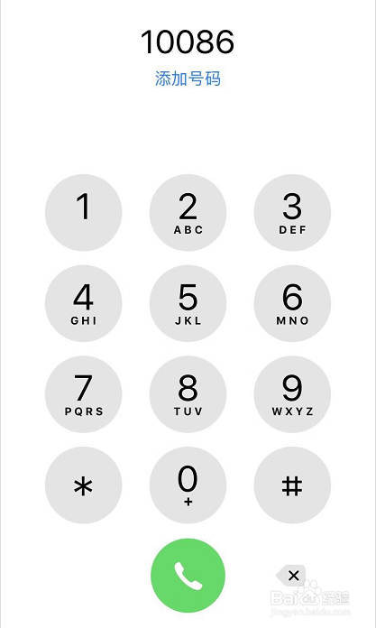 Iphone手机怎么屏蔽短信