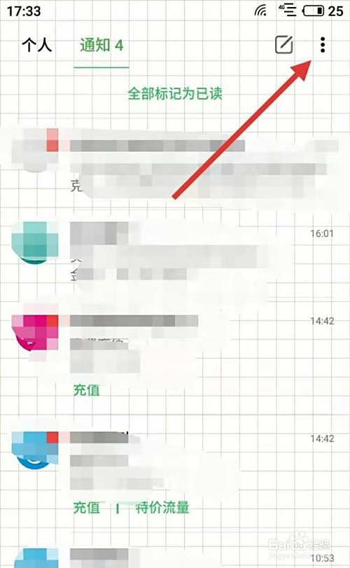 拦截电话在哪里查看