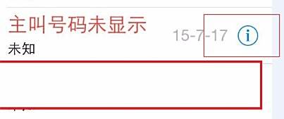 如何设置手机屏蔽广告电话短信－轻松智能手机