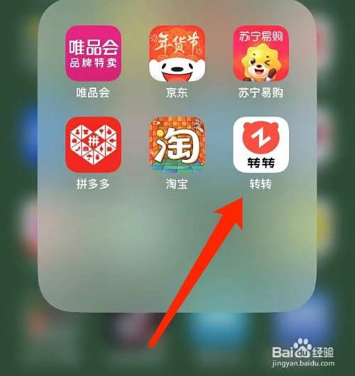 转转如何设置允许对方通过电话和短信提醒我