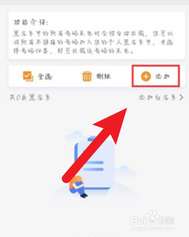 中国联通怎么拦截骚扰电话短信