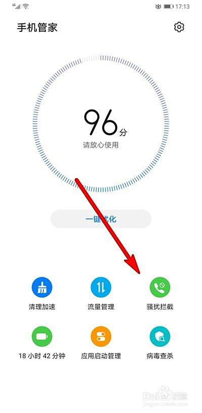 华为手机拦截的短信电话在哪里可以查看