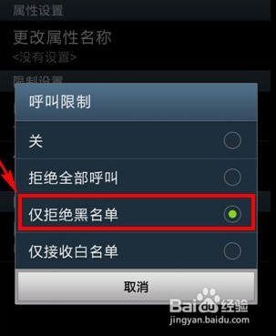 如何防护电话不被陌生电话骚扰