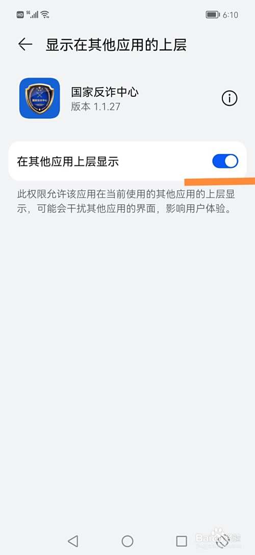 国家反诈中心APP怎么开启电话、短信预警