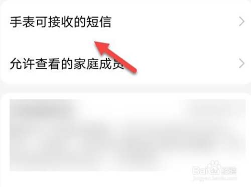 电话手表怎么收手机短信