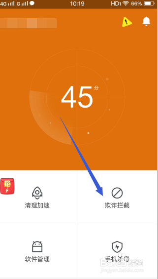 怎么通过360屏蔽被标记为营销的电话和短信
