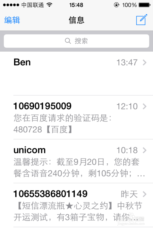ios7如何删除短信/批量删除短信
