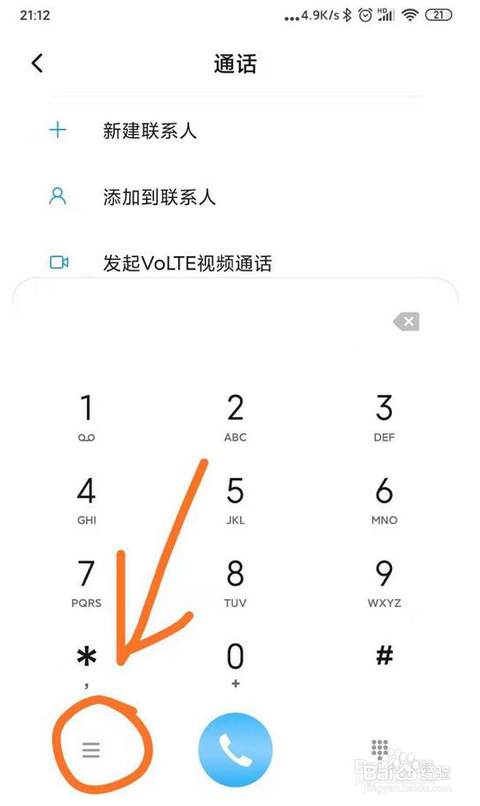 手机怎样设置来电拒接短信？