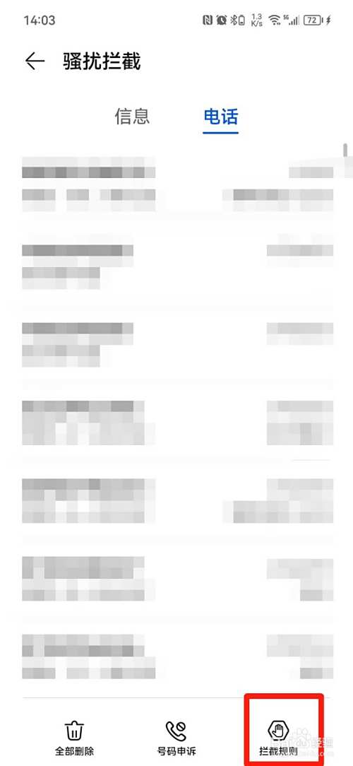 如何预防各类电信电话及短信诈骗