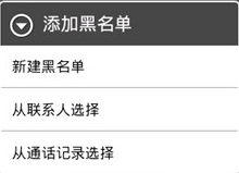 如何防护电话不被陌生电话骚扰